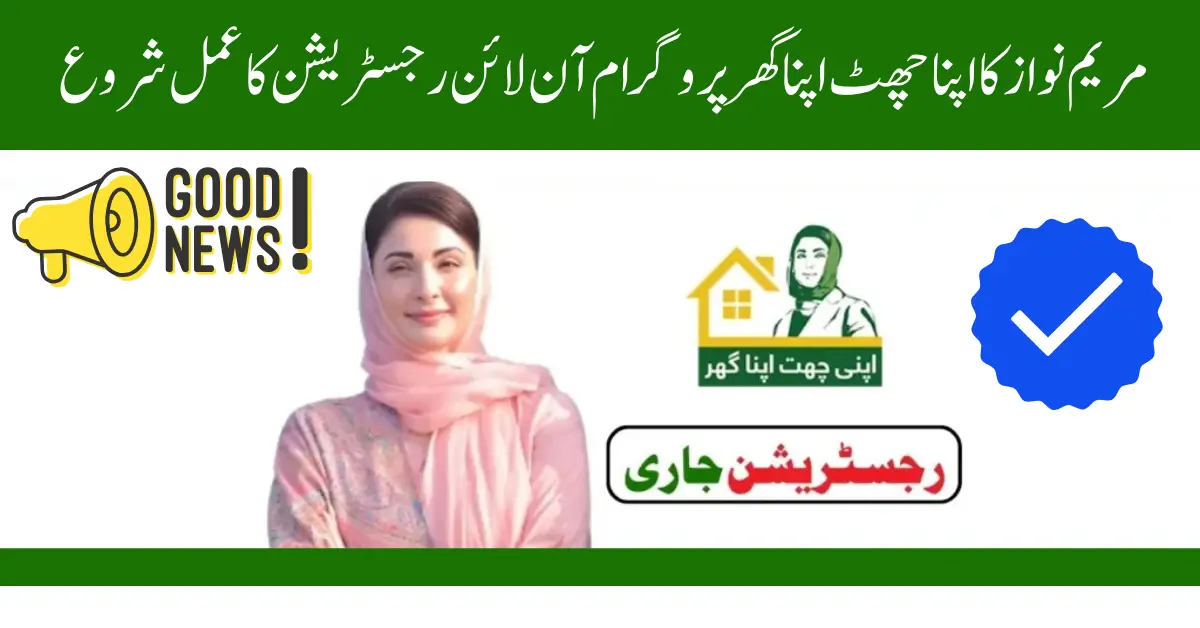 Apni Chhat Apna Ghar