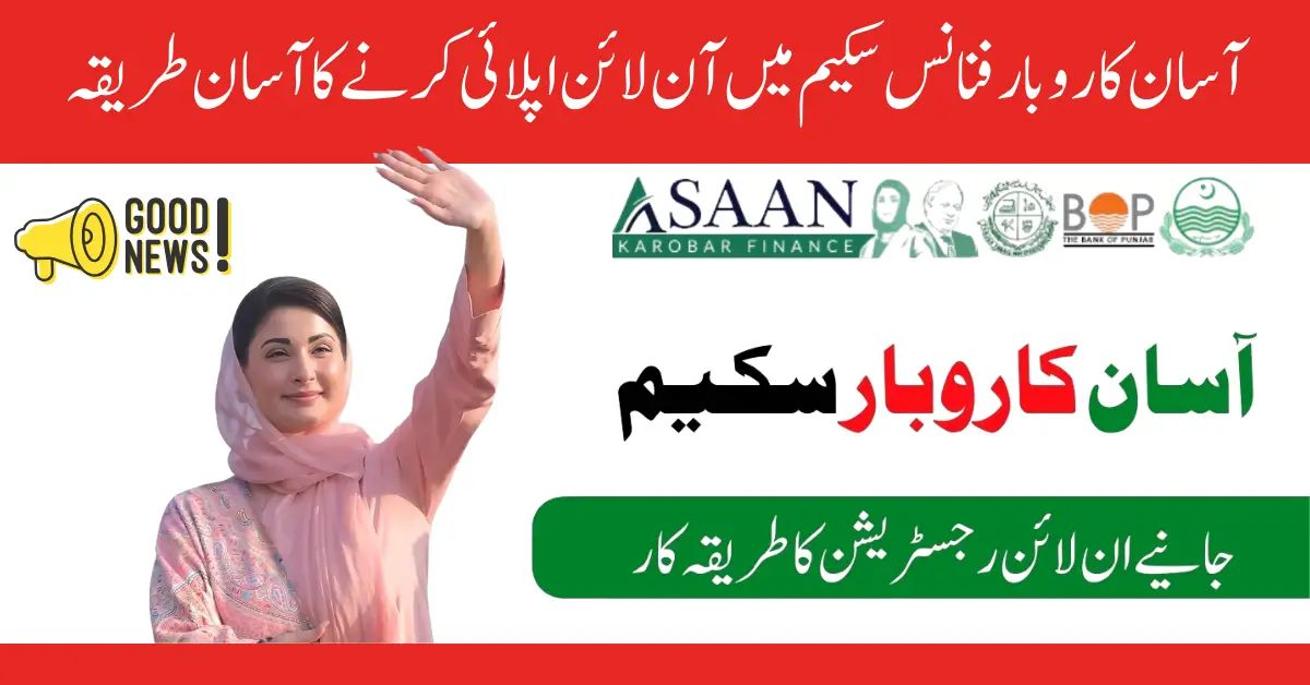 Asaan Karobar Finance Scheme