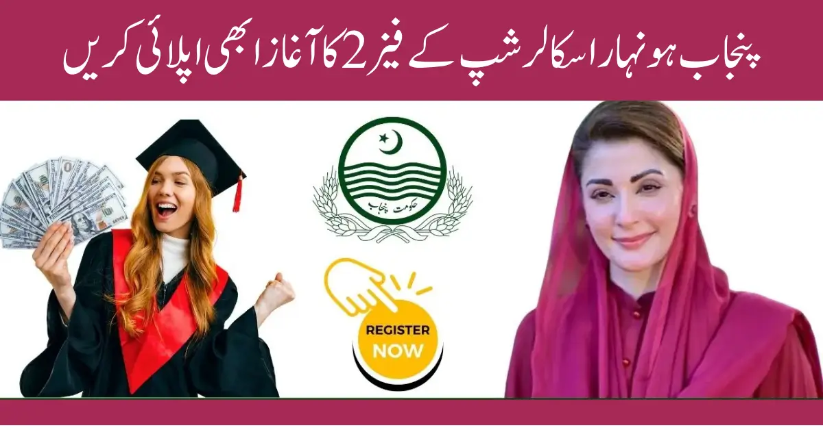 Honhaar Scholarship Phase 2