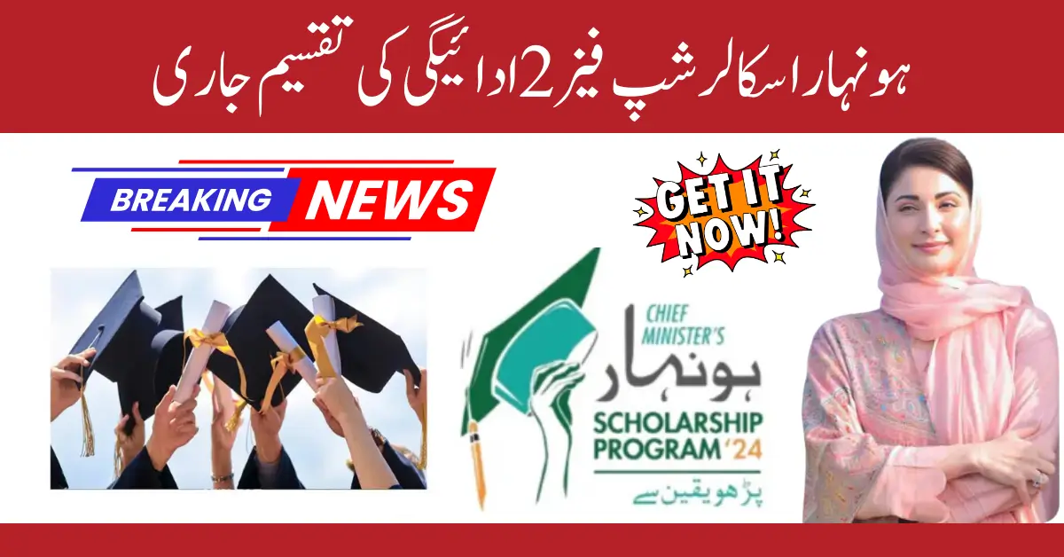 Honhaar Scholarship Phase 2