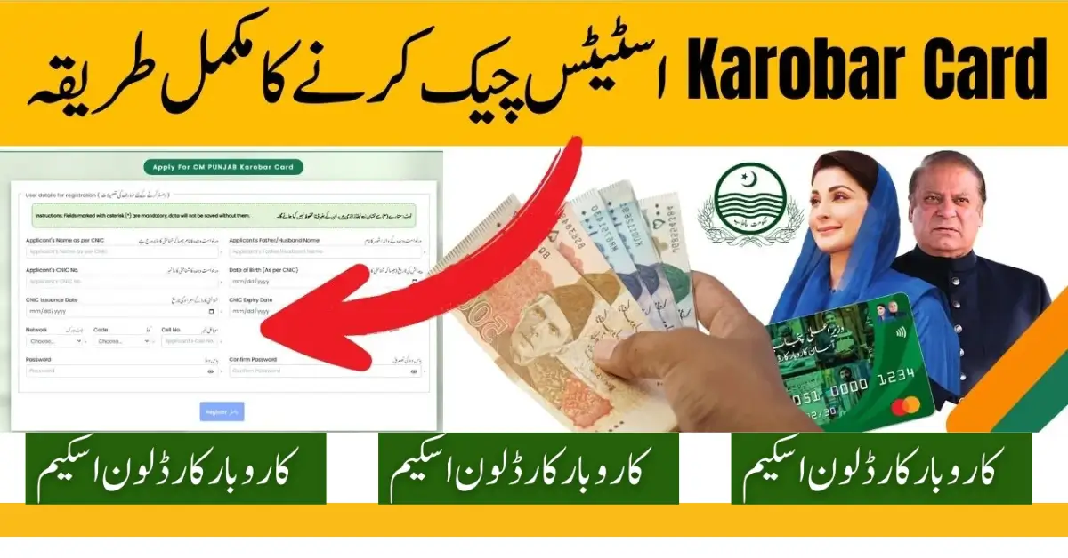 Asaan Karobar Finance Scheme