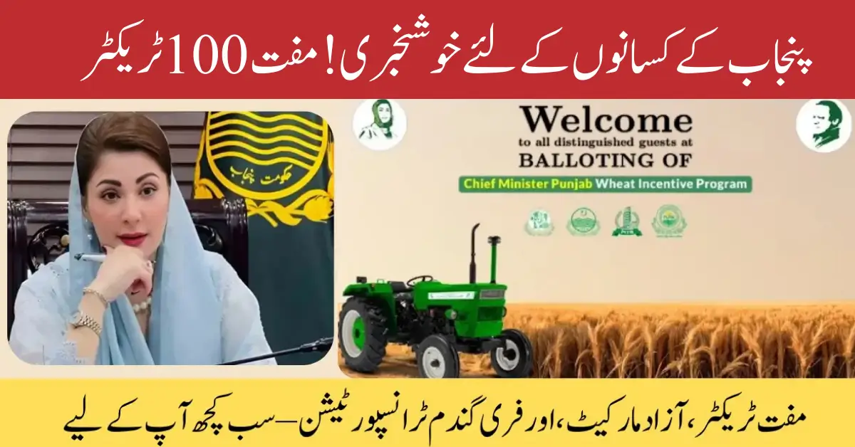 Punjab Government