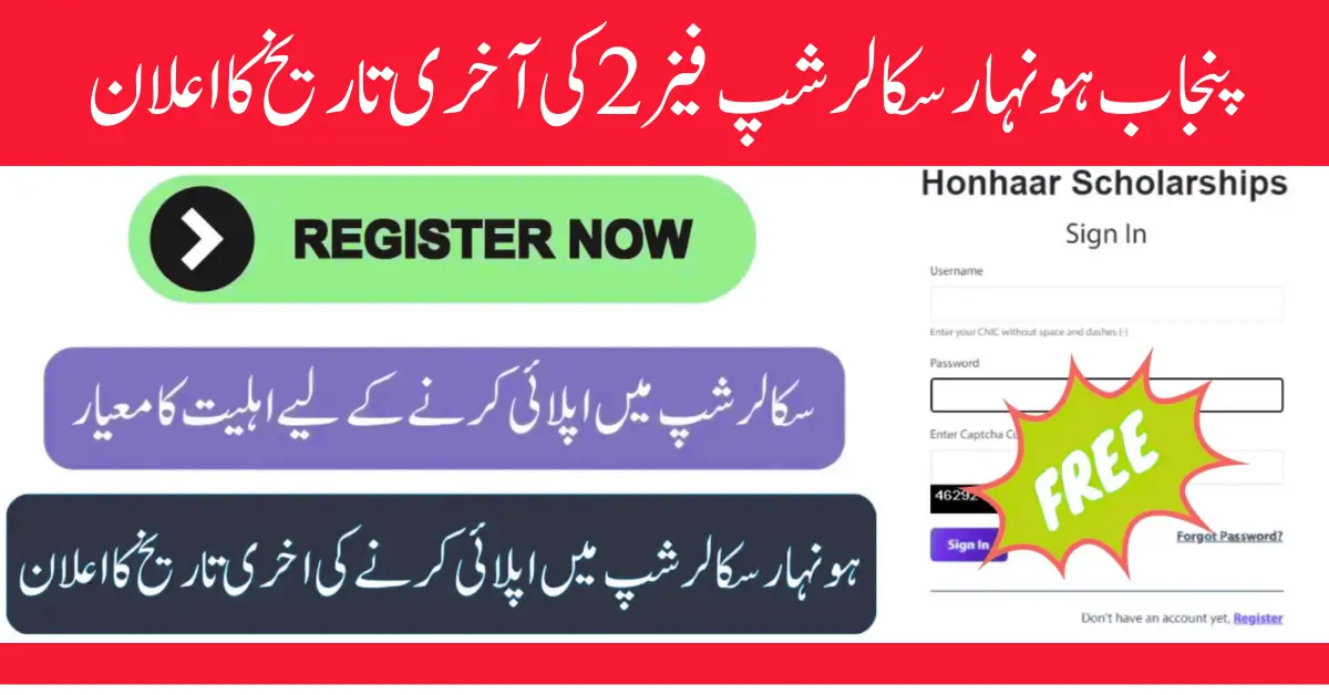 Punjab Honhaar Scholarship Phase 2