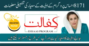 8171 Ehsaas Program