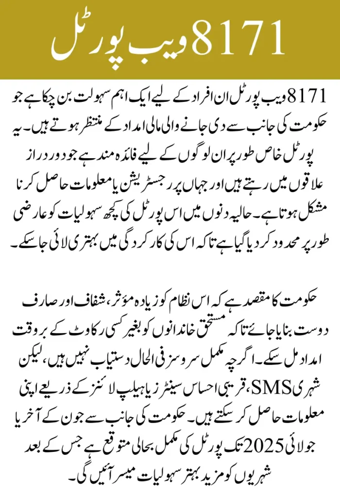 8171 Web Portal Latest Update