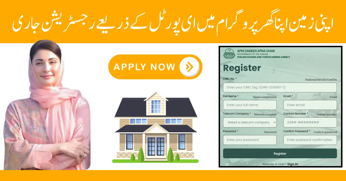Apni Zameen Apna Ghar E-Portal