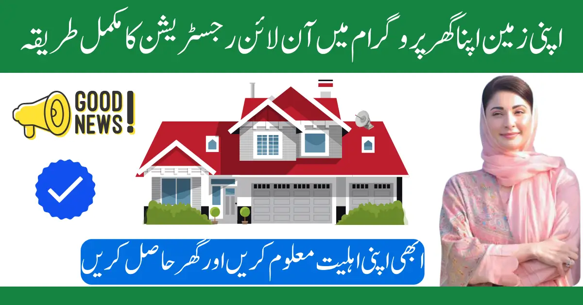 Apni Zameen Apna Ghar Program