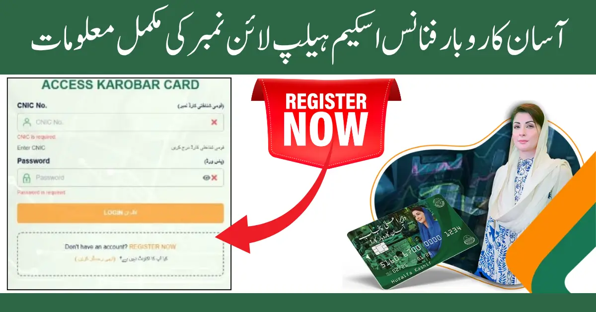 Asaan Karobar Finance Scheme