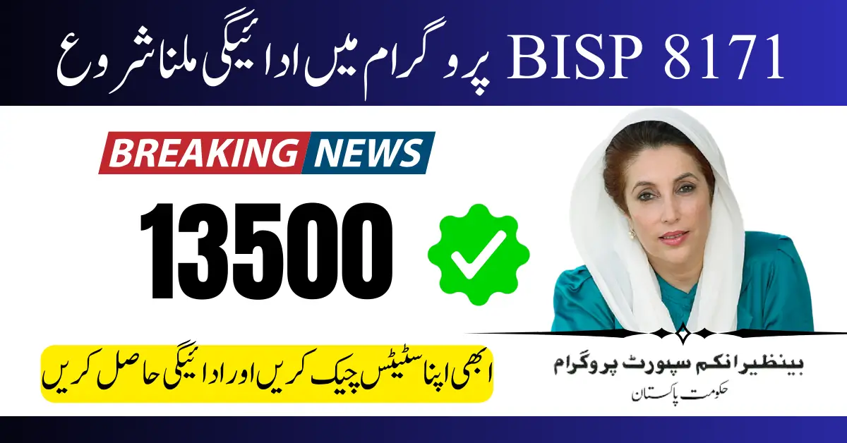 BISP 8171 13500 Payment Verification