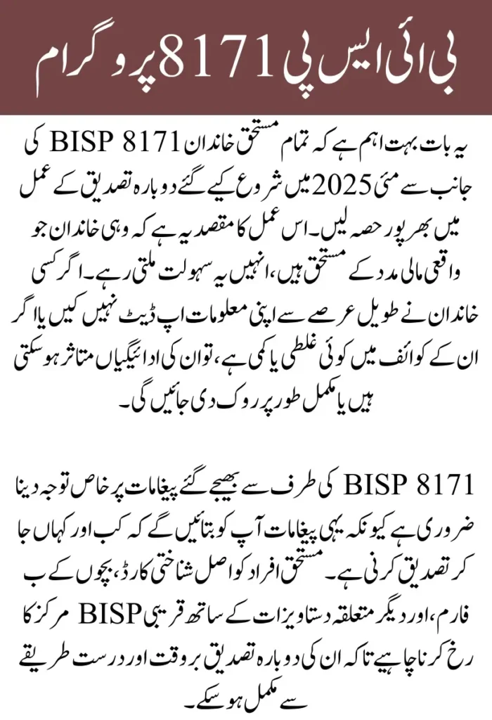 BISP 8171