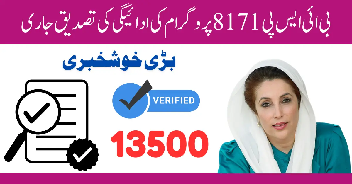 BISP 8171 Payment Verification