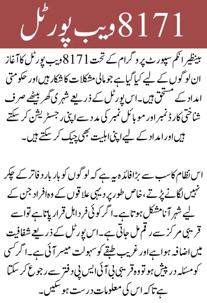 BISP 8171 Web Portal Registration