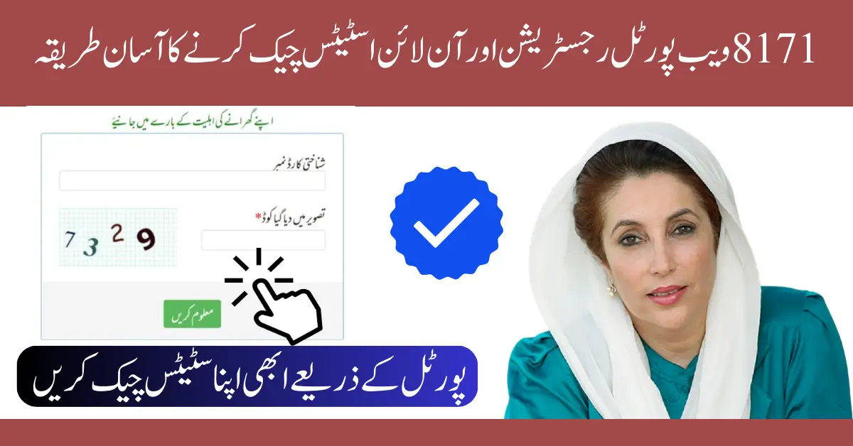 BISP 8171 Web Portal Registration