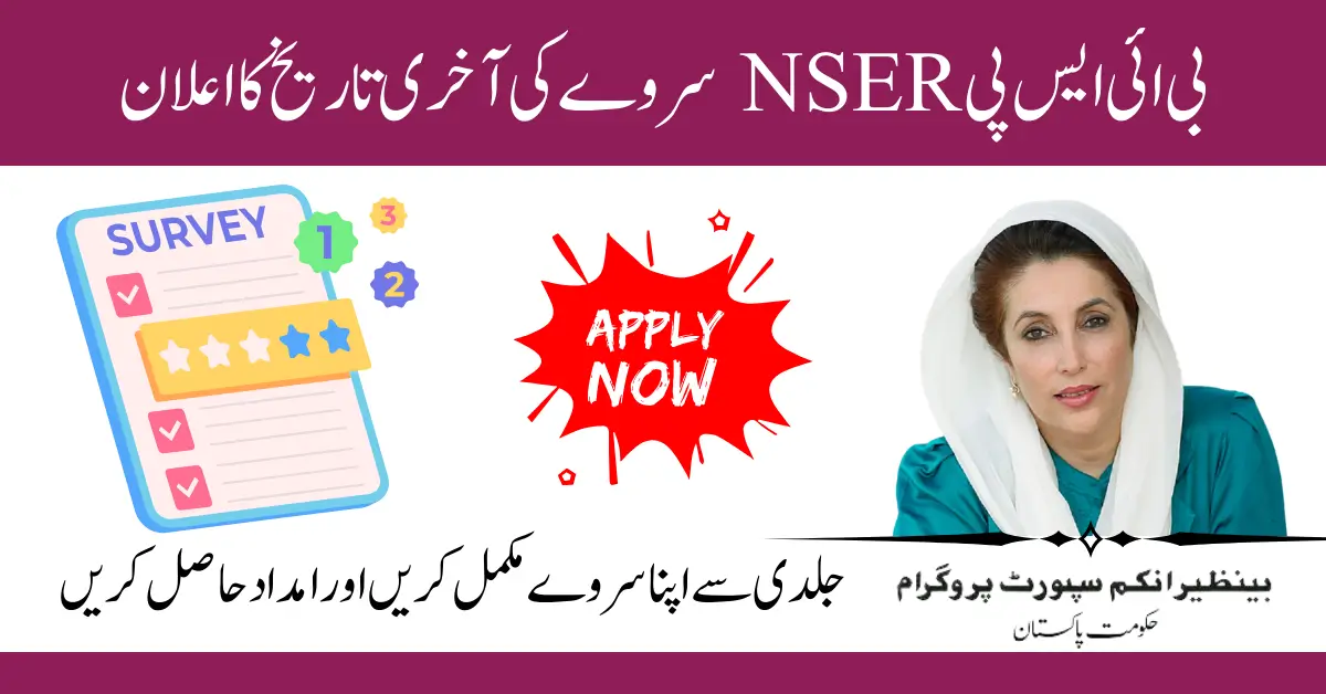 BISP NSER Survey