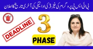 BISP Payment Phase 3 Deadline