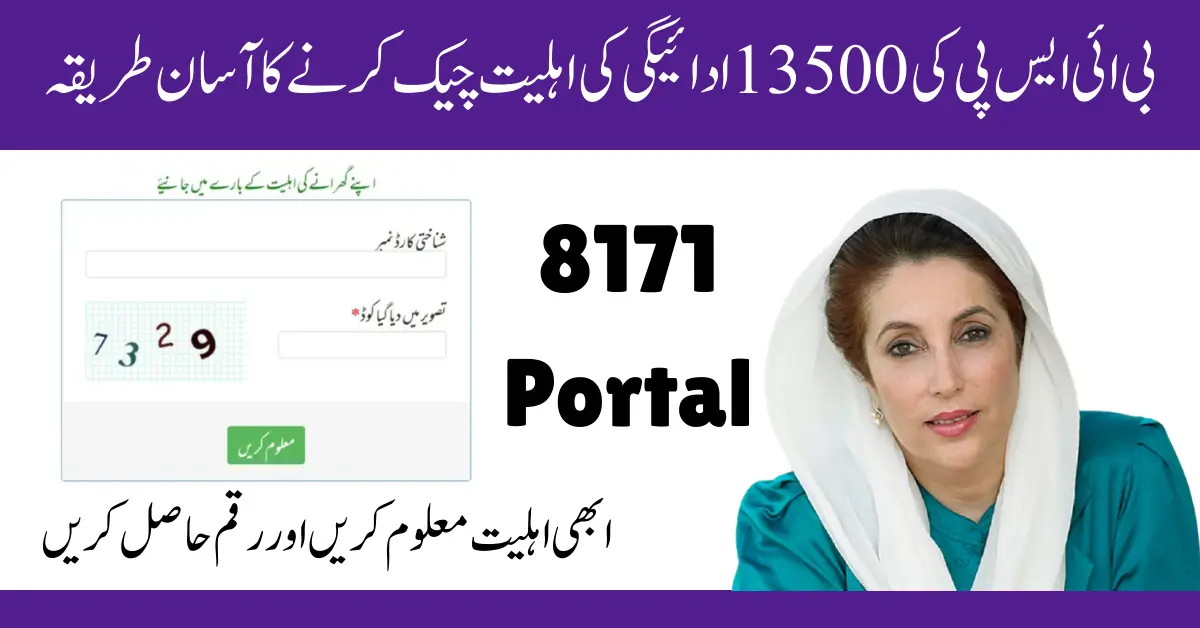 BISP 13500 Payment
