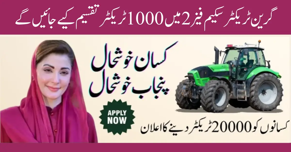 Green Tractor Scheme Phase 2