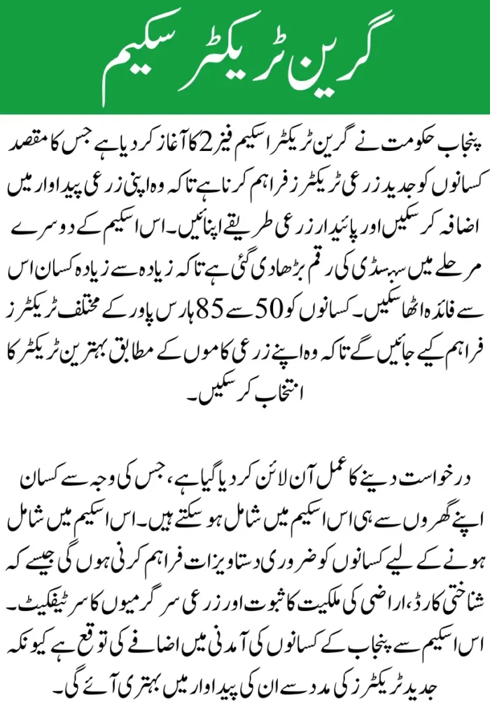 Green Tractor Scheme Phase 2