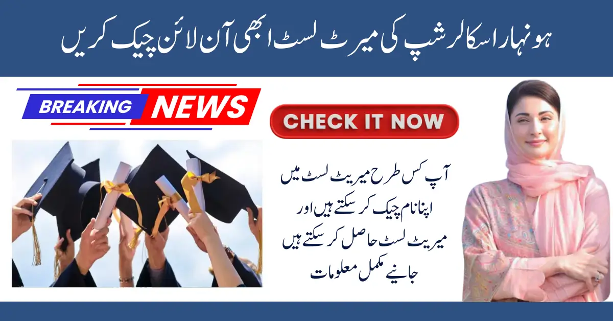 Honhaar Scholarship 2025 Merit List