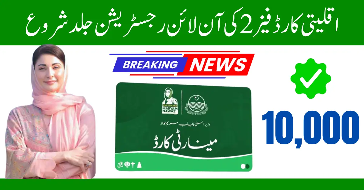 Minority Card Phase 2