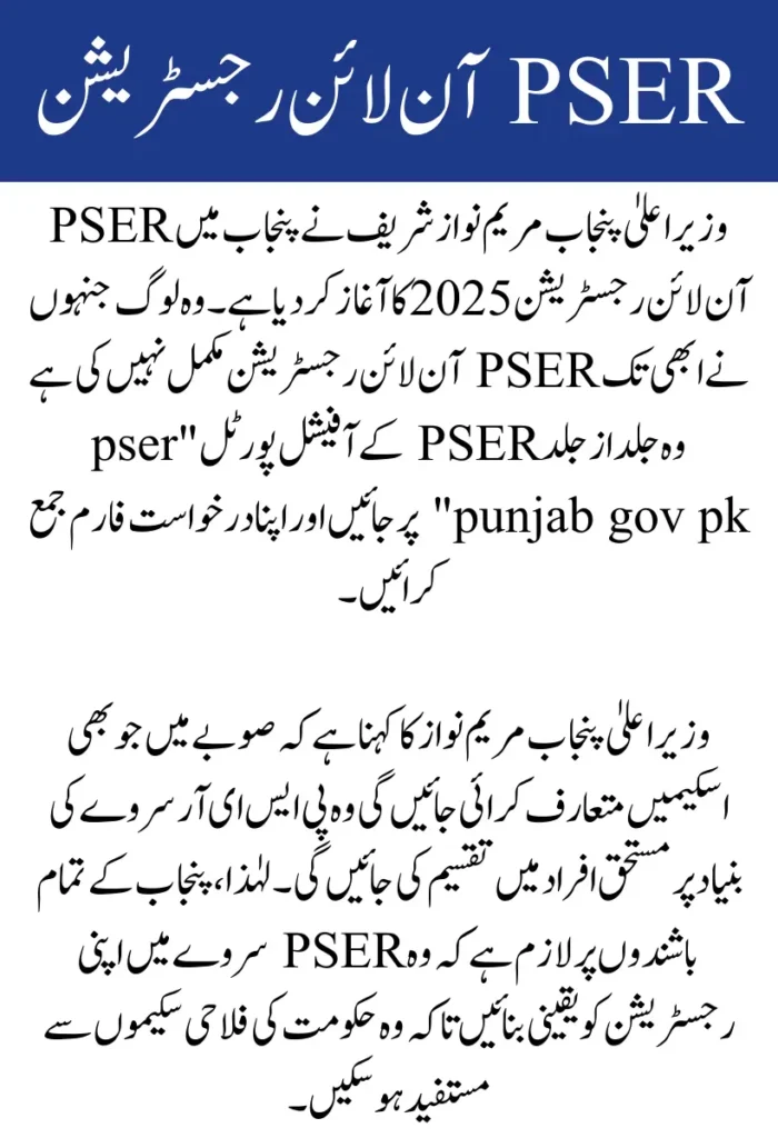 PSER Online Registration