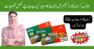 Punjab Kissan Card