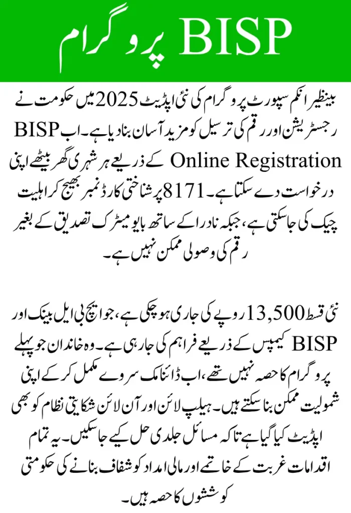 BISP Online Registration