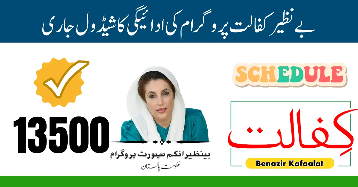 Benazir Kafaalat 13500 Payment Schedule