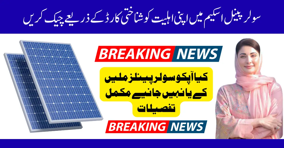 CM Solar Panel Scheme