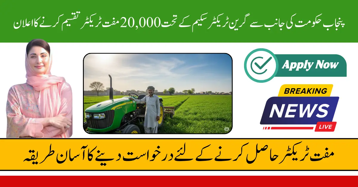 Green Tractor Scheme