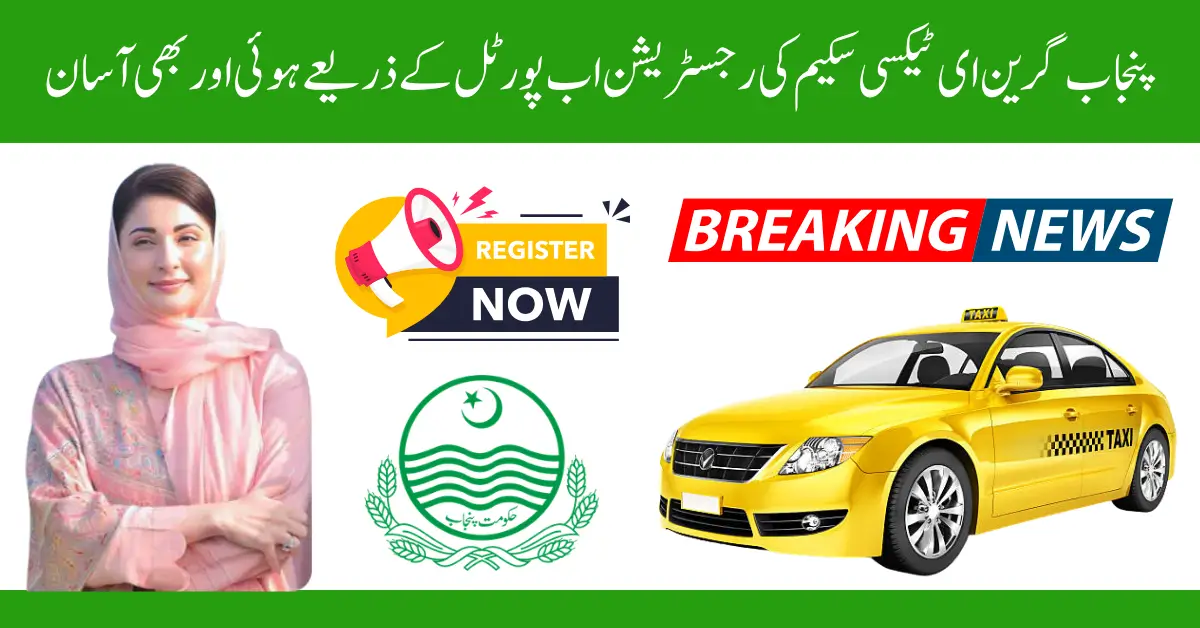 Punjab Green E-Taxi Scheme