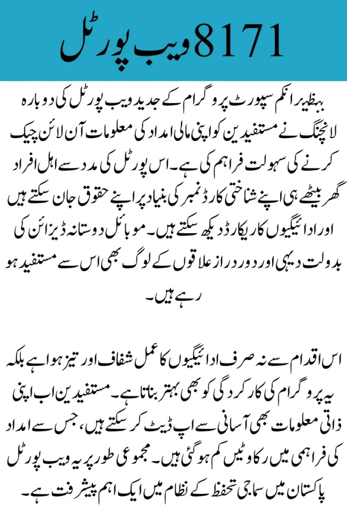 BISP 8171 Web Portal