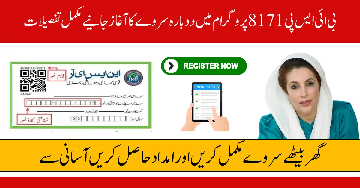 BISP 8171 Re-Survey 2025