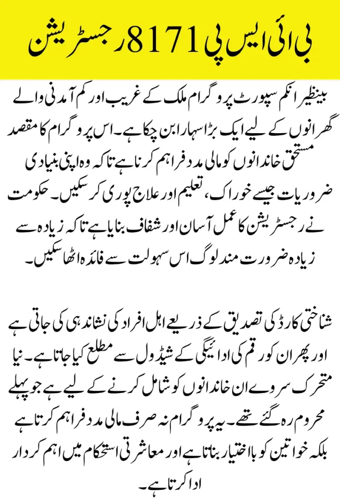 BISP 8171 Registration 2025