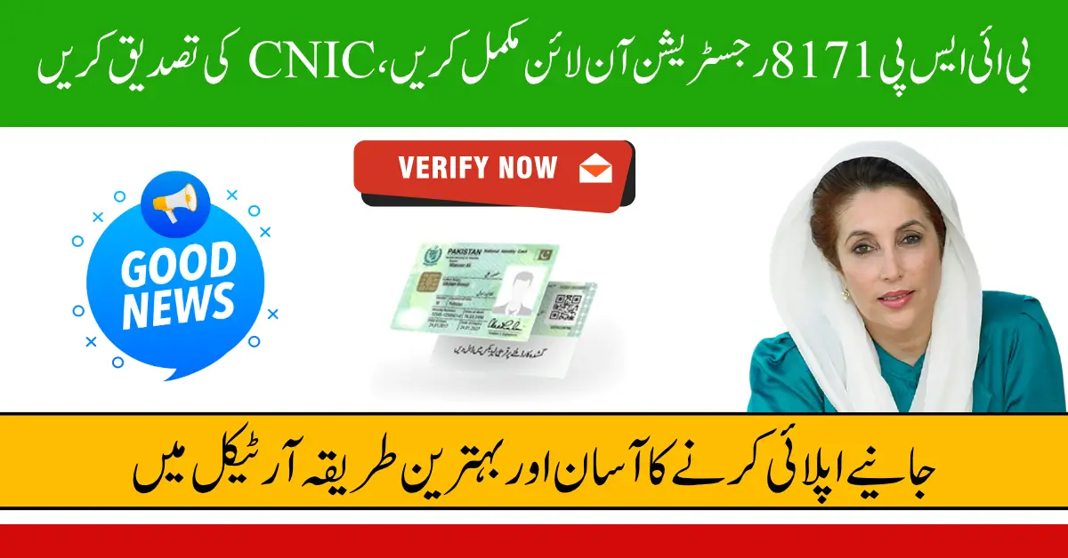 BISP 8171 Registration 2025