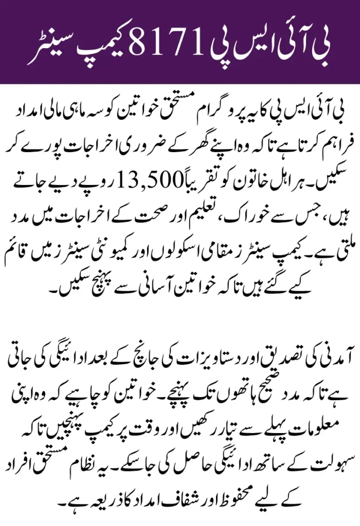 BISP 8171 Camp Centers