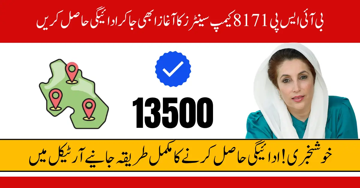 BISP 8171 Camp Centers