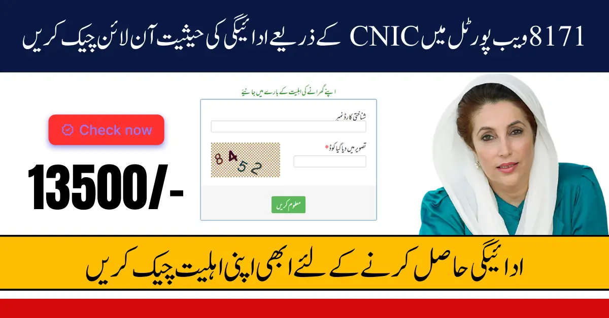 BISP 8171 Web Portal