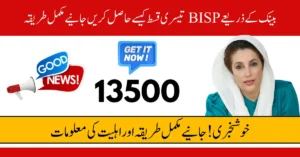 BISP 3rd Installment